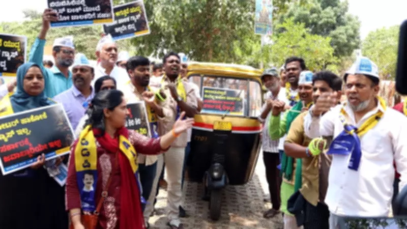 AAP Stages Protest in Bengaluru Over LPG Shortage, Demands Relief for Auto Drivers