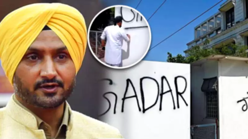 AAP workers vandalize Harbhajan Singh's house after BJP move