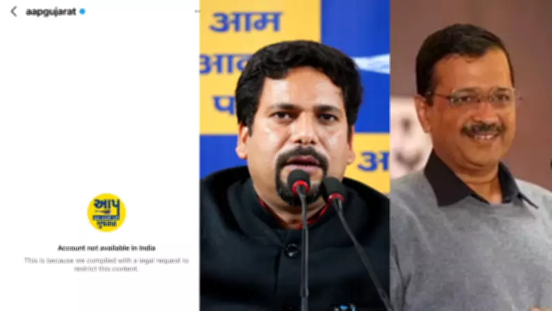 AAP's Social Media Pages Blocked in Gujarat, Alleges Kejriwal