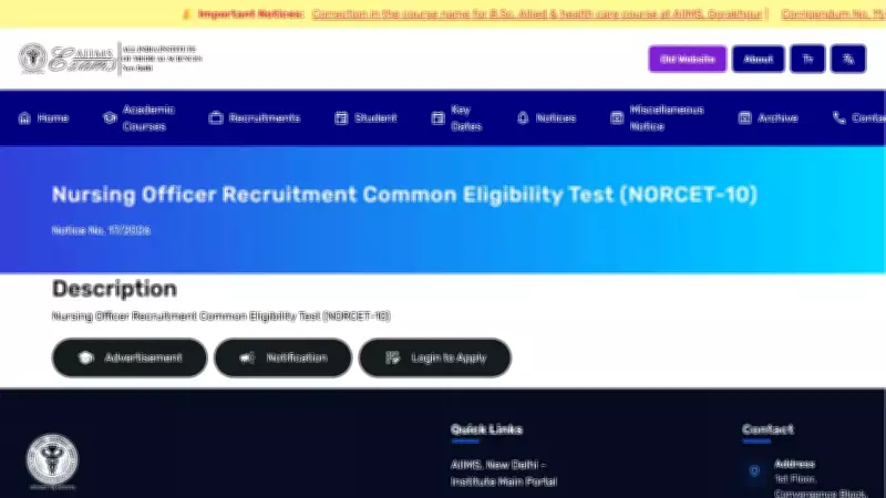 AIIMS NORCET 10 Admit Card 2026: Exam City Slip Released for Stage I