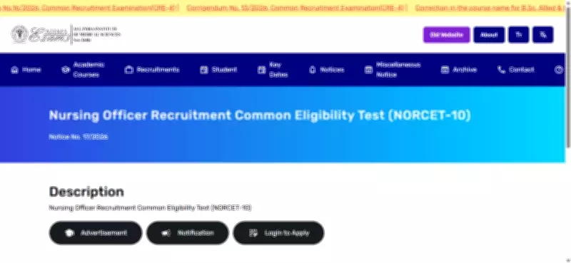 AIIMS NORCET 10 Admit Card 2026 Released: Download Hall Ticket for 2,551 Nursing Posts