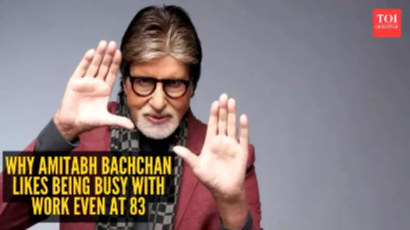 Amitabh Bachchan's Work Ethic: Why a 'Lazy Day' Disturbs the Bollywood Legend