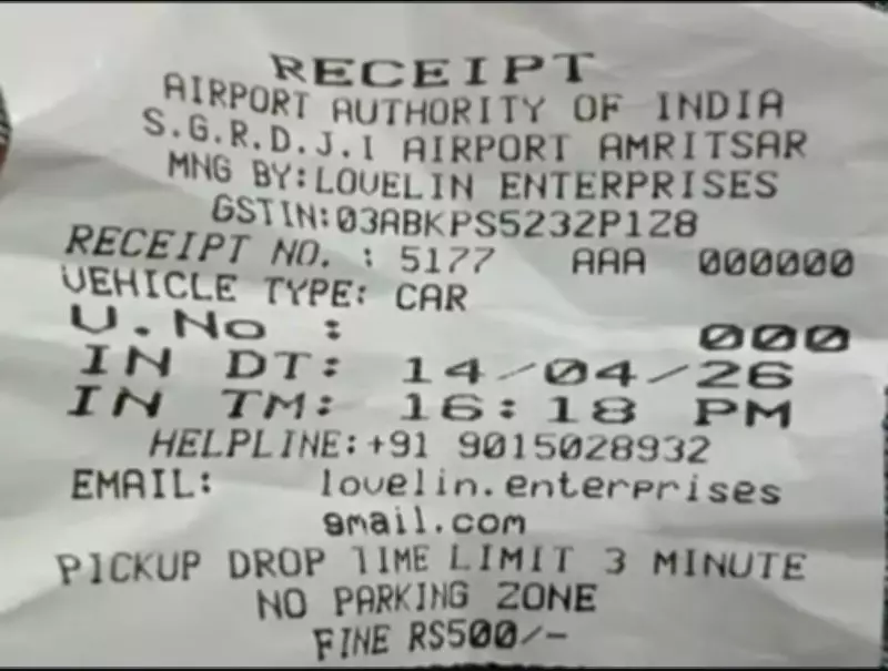 Amritsar Airport Parking Penalty Sparks Heated Dispute Over Rs 500 Fine