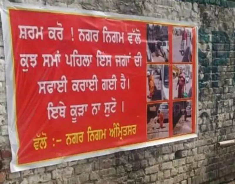 Amritsar Civic Body Warns Residents: Illegal Dumping Leads to Public Shaming