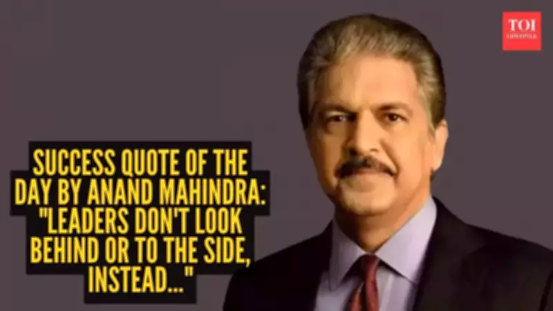 Anand Mahindra's Leadership Mantra: Look Ahead, Not Behind or Sideways