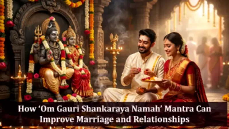 Ancient Wisdom for Modern Marriages: Shiva-Parvati Mantra Strengthens Bonds