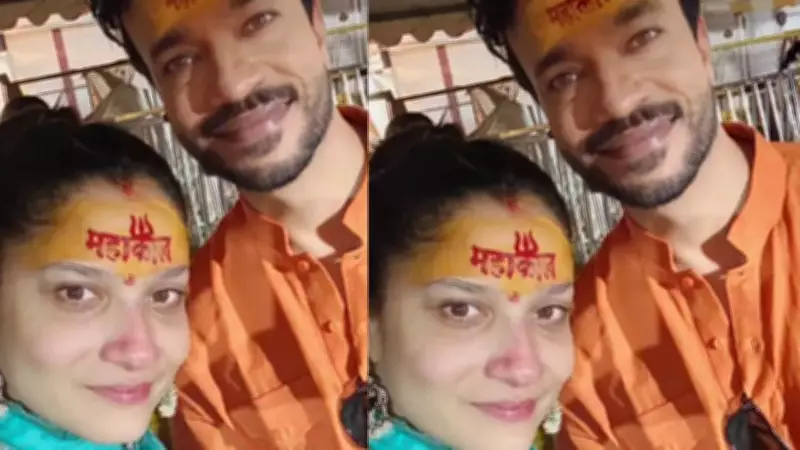 Ankita Lokhande and Vicky Jain's Spiritual Pilgrimage to Mahakaal Temple at 4 AM