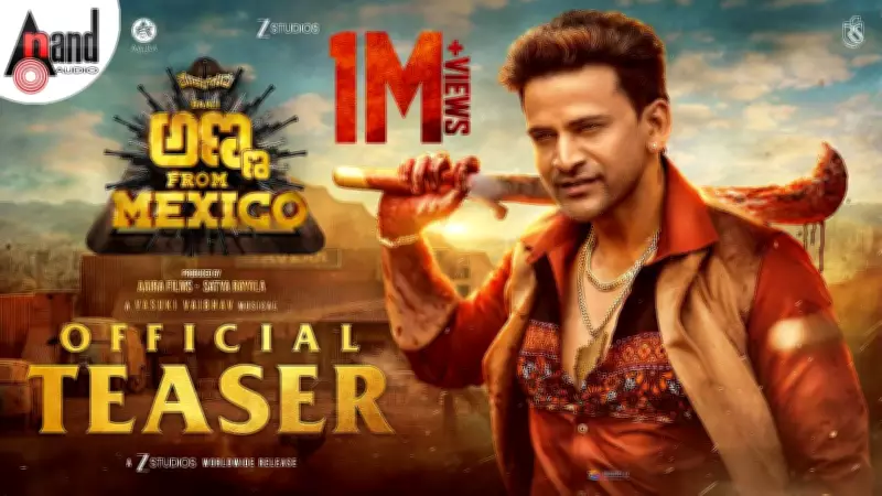 Anna from Mexico Official Teaser: Daali Dhananjaya Stars in Kannada Film