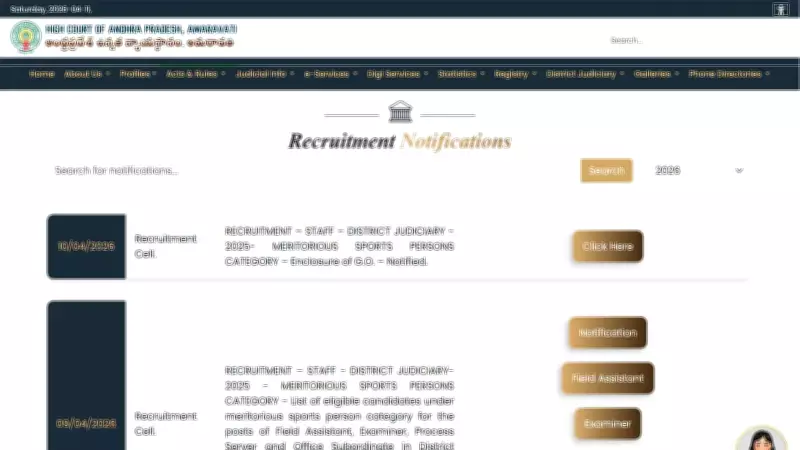 AP High Court Recruitment 2026: Sports Quota Updates for District Judiciary Posts