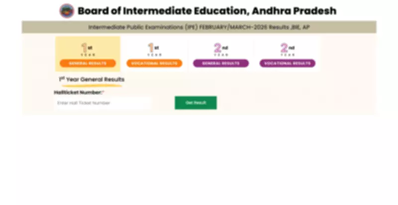 AP Intermediate Results 2026: BIEAP Announces Recount, Reverification, and Supplementary Exam Options