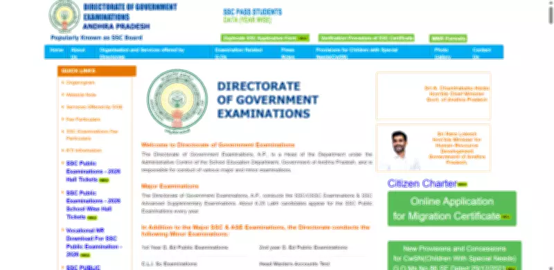 AP SSC Class 10 Result 2026 Live: BSEAP Results Out at bse.ap.gov.in