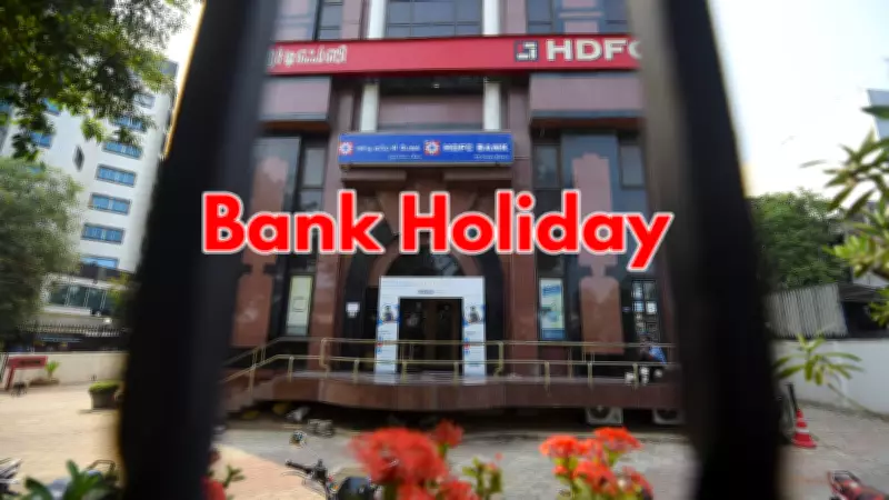 April Bank Holiday Today: RBI Announces Financial Year-End Closure