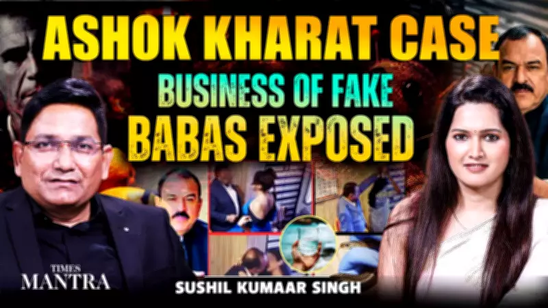Ashok Kharat Case: A Window into the Lucrative Business of Fake Babas?