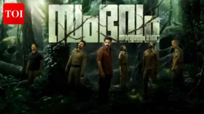 Askar Ali's 'Sambhavam Adhyayam Onnu' Sets Digital Premiere on Jio Hotstar for Vishu