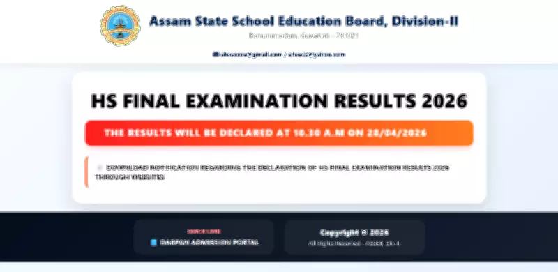 Assam HS Result 2026 to Be Declared Today, April 28 at 10:30 AM