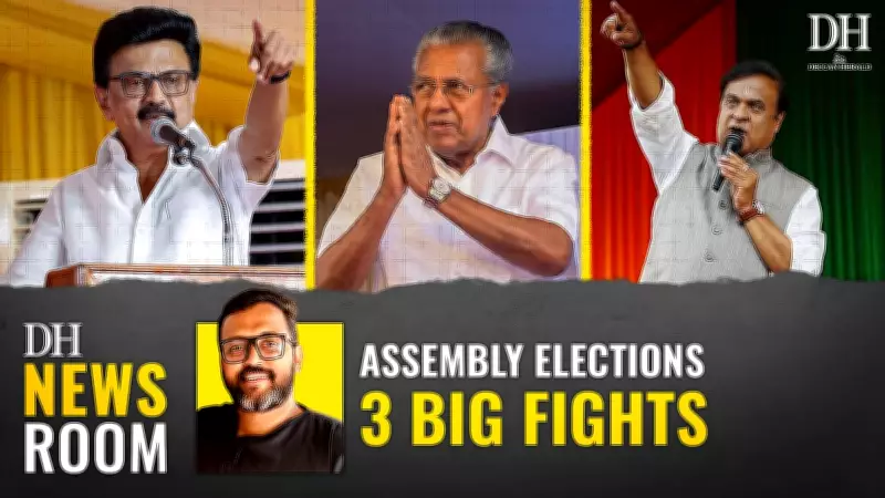 Assembly Elections 2026: Can M K Stalin, Himanta Biswa Sarma, and Pinarayi Vijayan Maintain Their Political Clout?