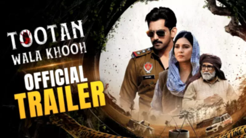 Babbal Rai and Sukhi Chahal Star in 'Tootan Wala Khooh' Punjabi Web Series Trailer