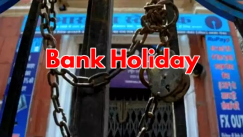 Bank Holiday Alert: April 14th Closures for Ambedkar Jayanti, Baisakhi, and More