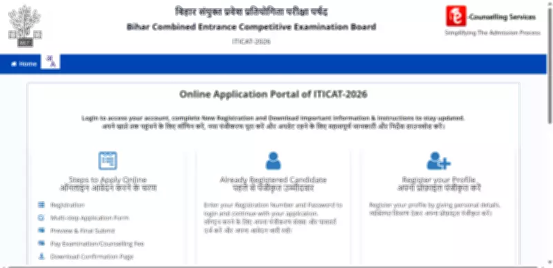 BCECEB Bihar ITI CAT 2026 Registration Closes Today, Apply by 10 PM