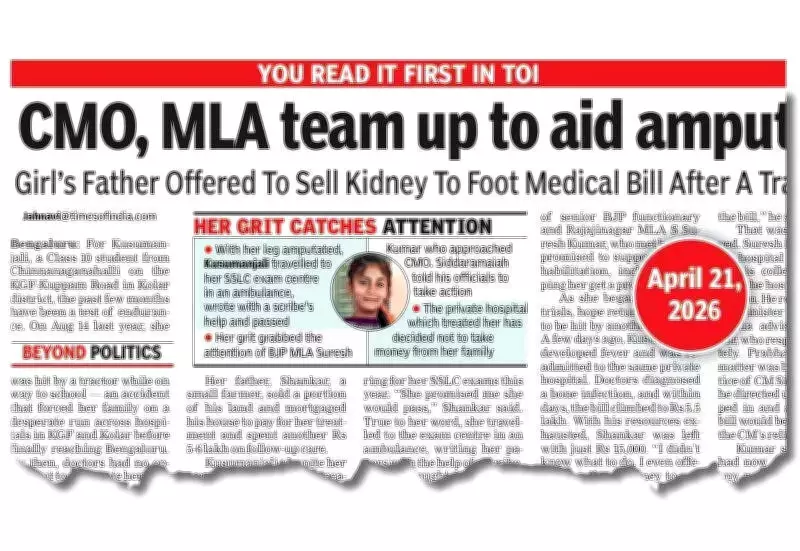 Bengaluru Donor Shifts Anniversary Gift to Aid Amputee Student's Medical Fight