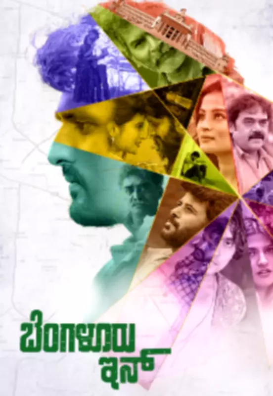 Bengaluru Inn Movie Review: A Socially Relevant Thriller on Blackmail and Exploitation