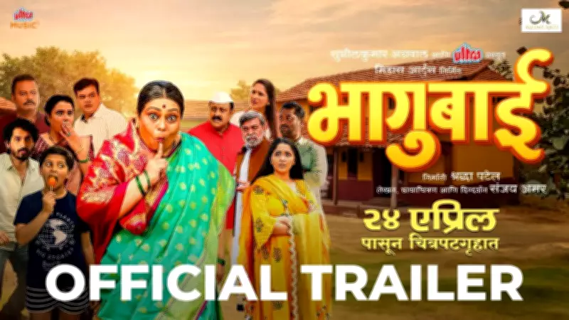 Bhagubai Official Trailer: Nirmiti Sawant Stars in Marathi Film