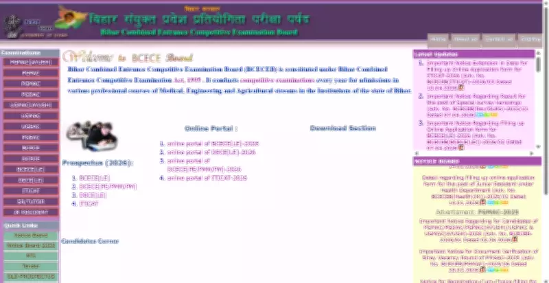 Bihar ITI CAT 2026 Registration Deadline Extended to April 25, 2026