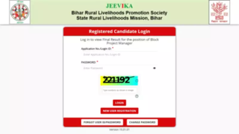 Bihar Jeevika Result 2026 Declared: Check Merit List, Cut-Off Marks for Block Project Manager