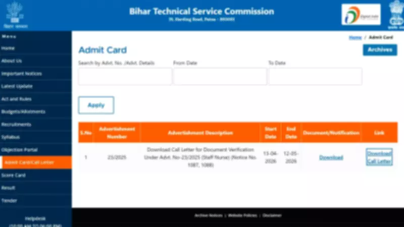 Bihar Staff Nurse Recruitment: Admit Cards Released for Document Verification