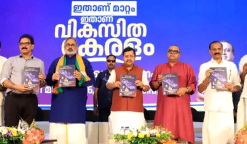 BJP-Led NDA Unveils Kerala Election Manifesto with Free LPG, AIIMS, High-Speed Rail