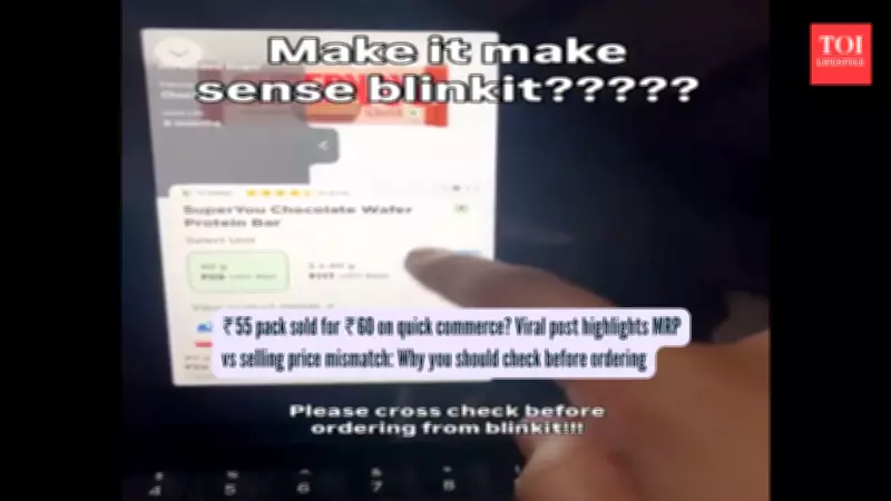 Blinkit MRP Controversy Exposes Quick Commerce Price Discrepancies