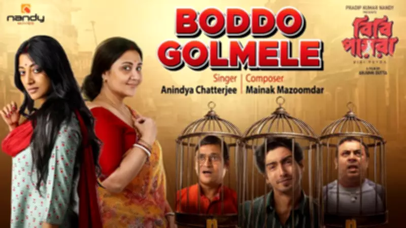 Boddo Golmele Song from Bibi Payra Released, Sung by Anindya Chatterjee