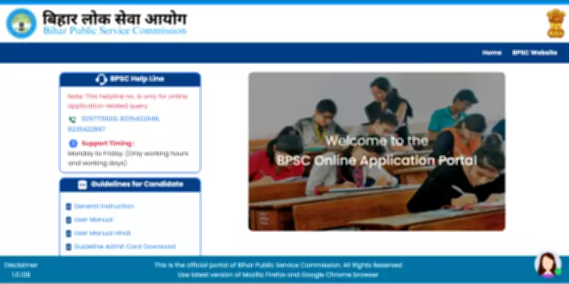 BPSC 71st Mains Admit Card 2026 Released: Download Steps and Exam Dates