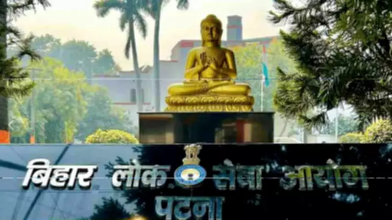 BPSC AEDO Admit Card 2026: Download Process, Exam Dates, and Key Instructions