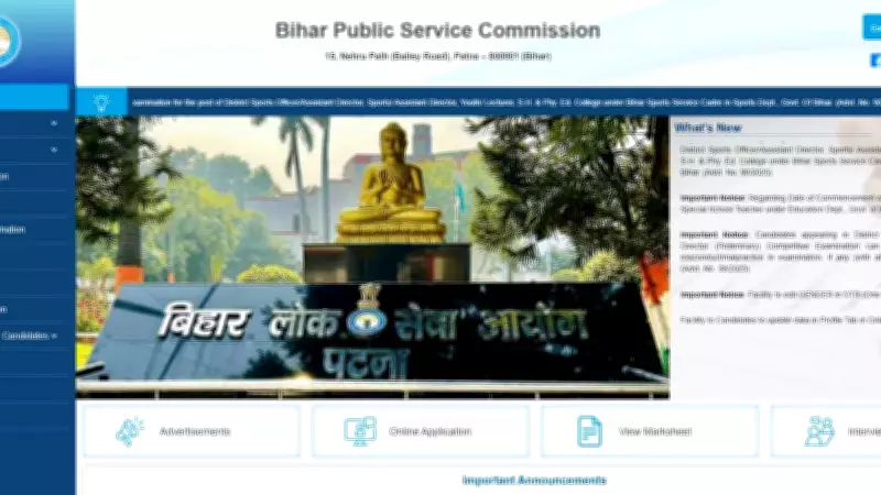 BPSC Bihar AEDO Admit Card 2026 Released: Download Steps and Key Details
