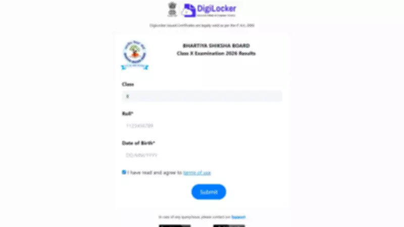 BSB Class 10 & 12 Results 2026 Released via DigiLocker on April 18