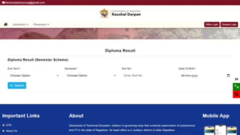 BTER Diploma Engineering Results 2026 Declared for Multiple Semesters