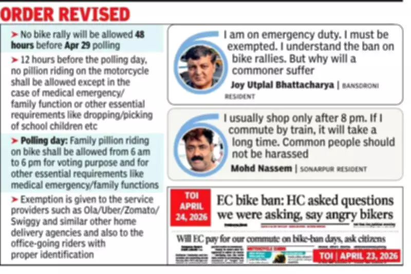 Calcutta HC Scraps EC 48-Hour Bike Ban, Allows Pillion for Voting & Emergencies