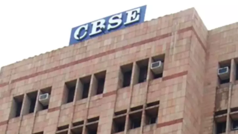 CBSE Activates Integrated Payment System for 2026 Board Exams