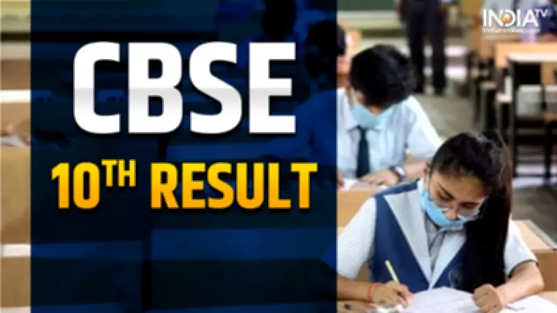 CBSE Class 10 Scorecard 2026: Five Methods to Download PDF via DigiLocker
