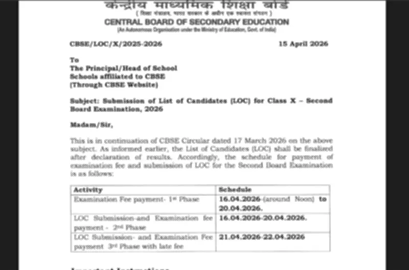CBSE Releases 2026 Class 10 Second Board Exam LOC Schedule with Key Rules