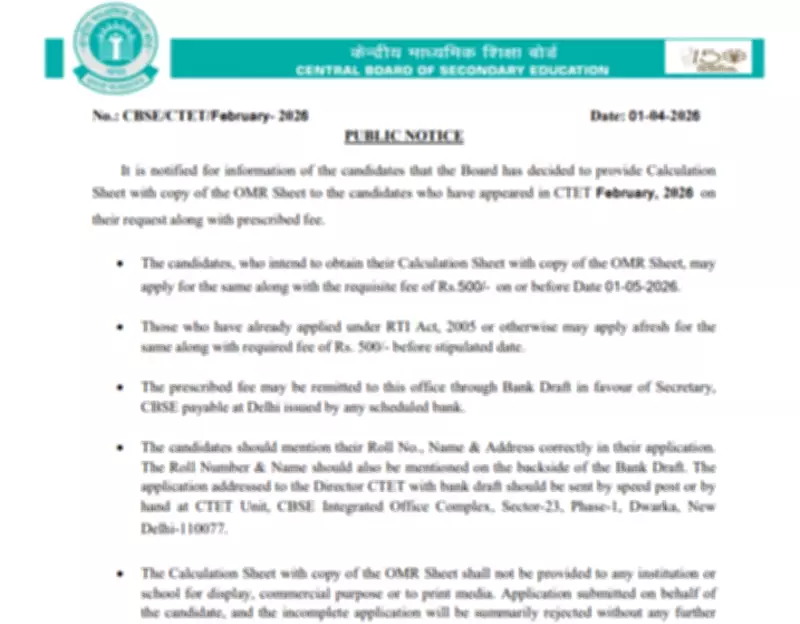 CBSE Releases Notice for CTET 2026 Candidates: OMR and Calculation Sheet Request