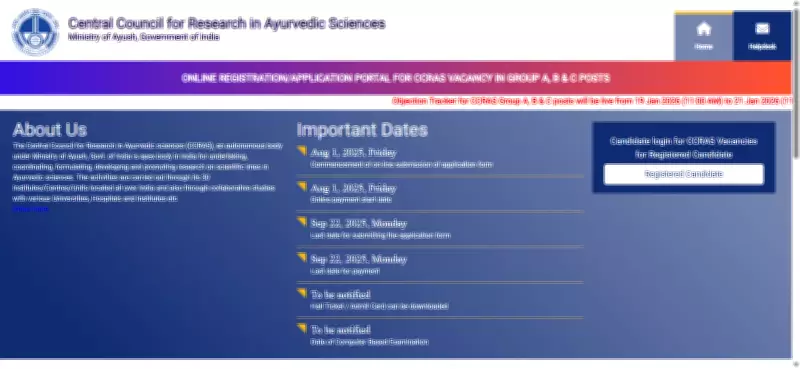 CCRAS Group A, B, C Result 2026 Released: Check Scorecards Online