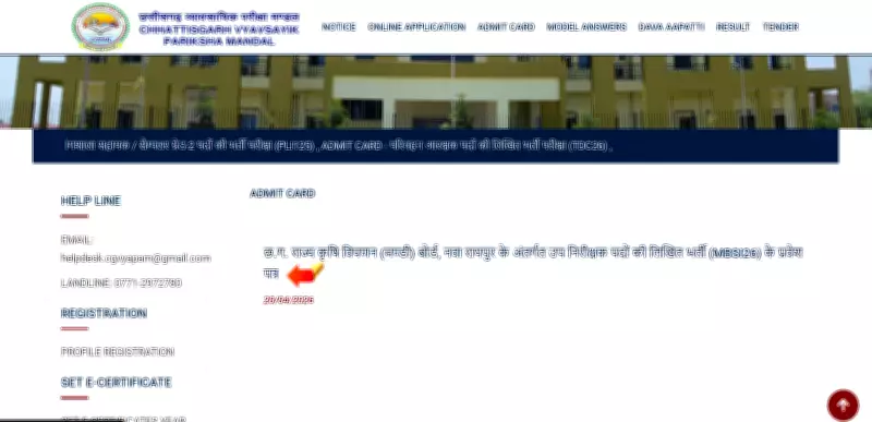 CG Mandi SI Admit Card 2026 Released: Download Steps and Key Details