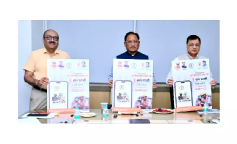 Chhattisgarh CM Launches e-Shram Saathi App for Labour Welfare