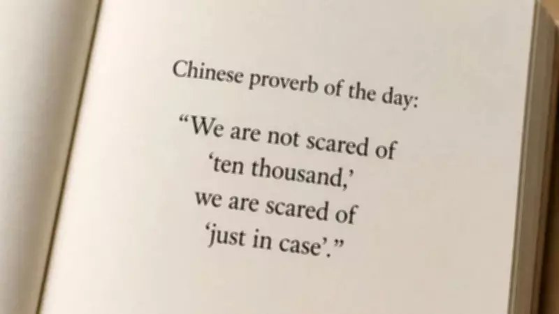 Chinese Proverb on Fear: Why 'What If' Scares Us More Than Real Dangers