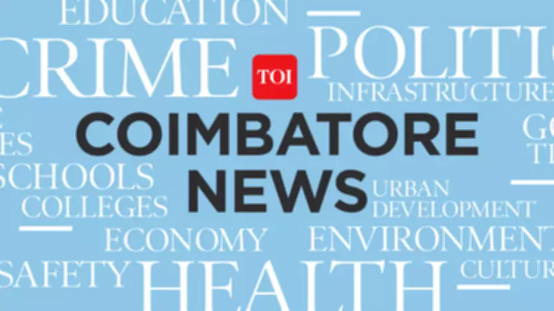 Coimbatore Bomb Threat Hoax: Panic as Emails Target Govt Offices