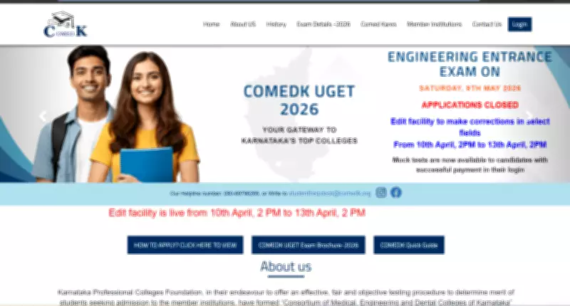 COMEDK Opens UGET 2026 Correction Window: Key Dates and Editable Fields