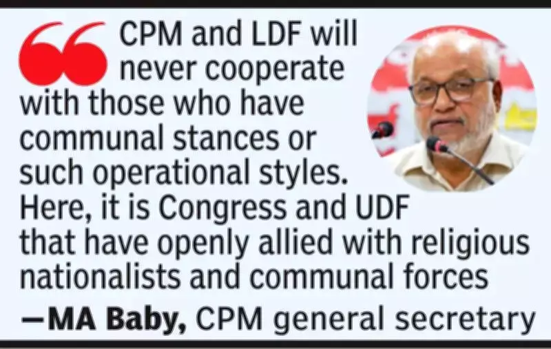 CPM's M A Baby Accuses BJP of Targeting Minorities Through FCRA Amendment