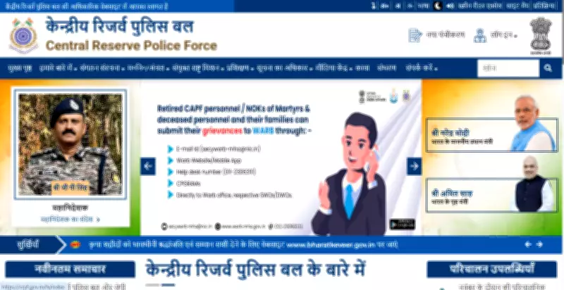 CRPF Constable Recruitment 2026: Registration Opens for 9,195 Vacancies